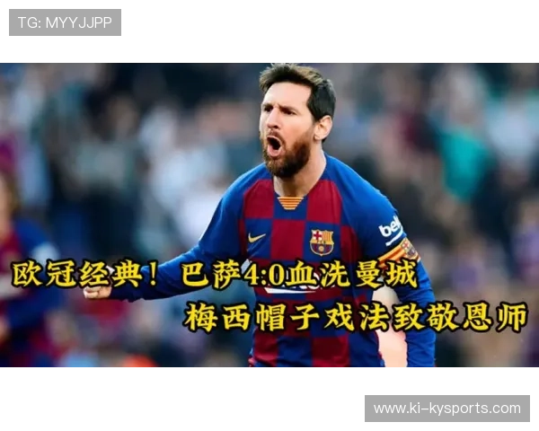 巴萨抢得主场胜利，梅西梅开二度，巴萨官方致敬梅西